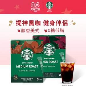 Starbucks 星巴克 黑咖啡 中度/深度烘焙 精品速溶咖啡2.3g*10条*2件