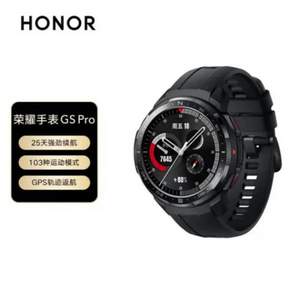 HONOR 荣耀 GS Pro GPS 不锈钢表壳智能手表 48mm