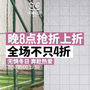 20點(diǎn)開始，UNDER ARMOUR 安德瑪 多重優(yōu)惠 領(lǐng)券+滿減+折上85折