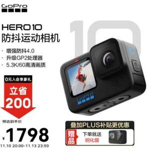 20点开始，GoPro HERO10 Black 运动相机