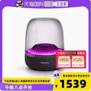 20点开始，Harman Kardon 哈曼卡顿 Aura Studio4 音乐琉璃四代 蓝牙音箱 