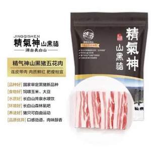 <span>白菜！</span>精气神 国产山黑猪 带皮五花肉400g*4件