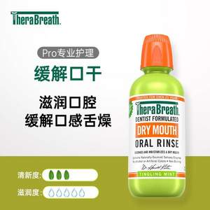 TheraBreath 凱斯博士 滋潤口腔漱口水 473ml 