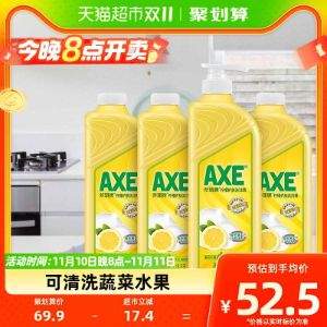 <span>白菜！</span>20點(diǎn)開始，AXE 斧頭牌 檸檬護(hù)膚洗潔精 1.18kg*4瓶 *2件+湊單品
