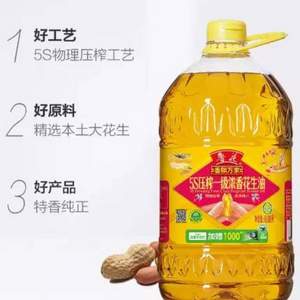 魯花 5S壓榨一級(jí)濃香花生油 6.08L*2件