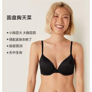 圆盘胸天菜，Victoria's Secret  维多利亚的秘密 PINK 无痕聚拢文胸 11201690