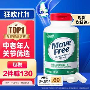 Move Free 维骨力 双效高钙氨糖 240粒*2瓶