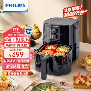 20点开始，PHILIPS 飞利浦 HD9200/91 多功能空气炸锅 4.1L