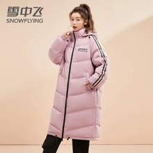 <span>降￥60！</span>Snow Flying 雪中飞 2023秋冬新款女士时尚过膝长款羽绒服 2色