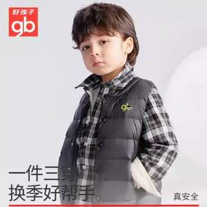 A类标准，Goodbaby 好孩子 儿童秋冬羽绒马甲背心 多色