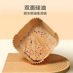 適用3L以上空氣炸鍋，京東京造 方形空氣炸鍋專用紙 100只裝