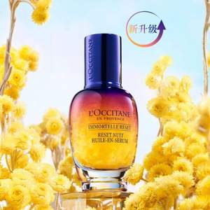 L'Occitane 欧舒丹 焕活微囊肌底精华液 星光瓶 30mL