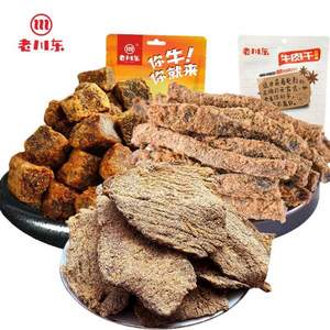 老川东 五香牛肉片/牛肉粒/牛肉干 100g*3袋