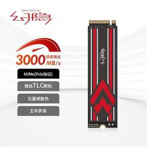 幻隐 HV2283 NVMe M.2 固态硬盘 512GB