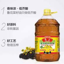 <span>白菜！</span>魯花 低芥酸特香菜籽油 6.38L