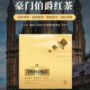 Twinings 川宁 豪门伯爵红茶/英式早餐红茶 2g*100片