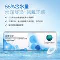 CooperVision 库博 欧柯视 近视隐形眼镜日抛30片 