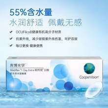 CooperVision 库博 欧柯视 近视隐形眼镜日抛30片 