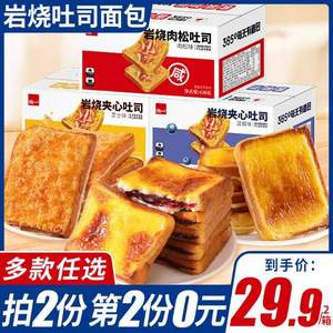 泓一 岩烧乳酪夹心吐司 420g*2件
