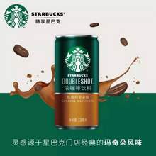 Starbucks 星巴克 星倍醇 焦糖玛奇朵咖啡 228mL*6罐  