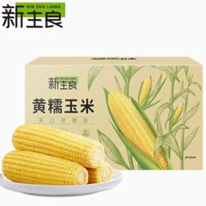 新主良 真空包装黄糯玉米 250g*8根