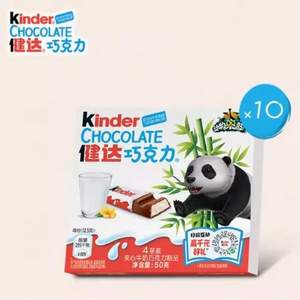 Kinder 健达 夹心牛奶巧克力 12.5g*4条/盒*10盒  