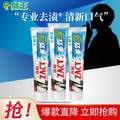 Lion 狮王 渍脱多效牙膏 150g*3支
