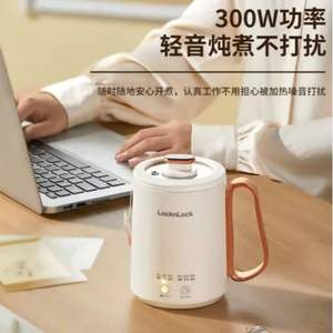 LOCK&LOCK 乐扣乐扣 EJC3725 便携式养生杯烧水杯 350ml 