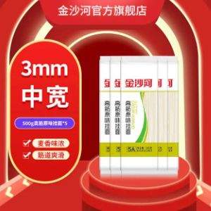 金沙河 高筋原味掛面 5斤裝