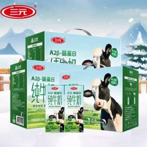 三元  A2-β酪蛋白純牛奶 200ml*10盒*3箱