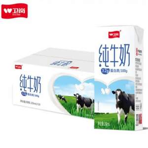 中華老字號(hào)，衛(wèi)崗 純牛奶 250ml*20盒*2件+湊單品