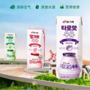 韓國進(jìn)口，賓格瑞 BINGGRAE 香蕉味/草莓味/香芋味/蜜瓜味牛奶飲料 200ml*12盒