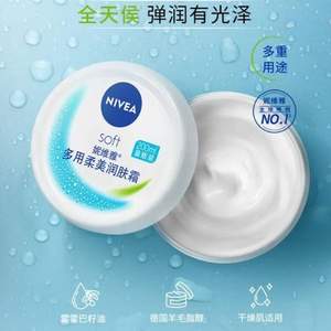 Nivea 妮维雅 柔美润肤霜200mL 赠身体乳30mL（赠完即止）