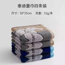 洁丽雅 儿童纯棉毛巾 4条装