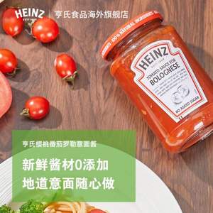 Heinz 亨氏 樱桃番茄罗勒意面酱350g*2瓶