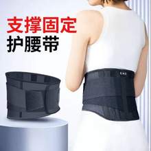 森斯伯特 远红外磁石护腰带 