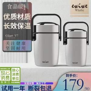 EWIWE 食品级不锈钢保温饭桶 1.6L