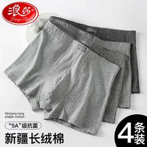 Langsha 浪莎 男士棉柔透气5A级抗菌四角内裤4条装