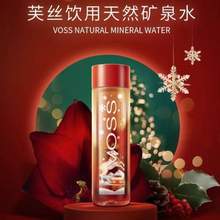 圣诞限定款，VOSS 芙丝 饮用天然矿泉水 500ml*24瓶