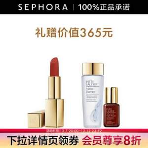 Estée Lauder 雅诗兰黛 绒雾小金管 #333 3.5g（赠雅诗兰黛精华水50ml+精华7ml）