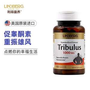 美国进口 LINDBERG 利得盈养 刺蒺藜皂甙胶囊60粒