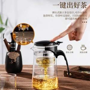 TIANXI 天喜 耐热玻璃茶水分离杯 750mL