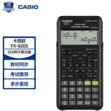 CASIO 卡西歐 FX-82ES PLUS A-2 函數(shù)科學(xué)計(jì)算器