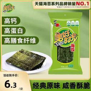 喜之郎 美好时光 海苔 1.5g*7袋