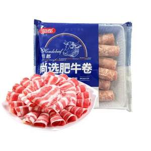 恒都 尚选肥牛卷 200g*8包+赠牛肉丸200g