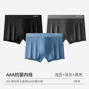 Yaloo 雅鹿 男士50S精梳棉石墨烯抗菌內(nèi)褲4條裝