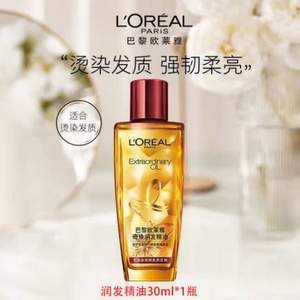 L'OREAL PARIS 巴黎欧莱雅 奇焕润发精油 30ml