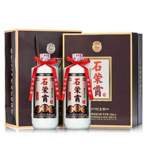 石荣霄 1879纪念酒 53度酱香型白酒500mL*2瓶礼盒装（含收藏证书） 送专用礼袋1个