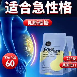 美国进口，Viyouth 维养思 白芸豆咀嚼片（酸奶味）120片*2袋