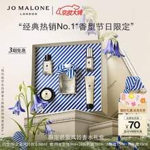 Jo Malone 祖瑪瓏 圣誕限定藍(lán)風(fēng)鈴香水禮盒50mL 贈(zèng)明星香氛9mL+潤(rùn)膚乳霜15mL+沐浴露15mL+護(hù)手霜15mL